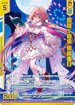ご依頼カード Amazon.co.jp: ゼクス Z/X E47-068 鳳雛§継承 黒崎春日 (RR